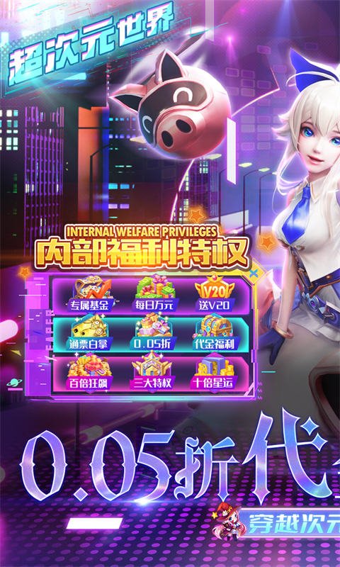 剑与轮回0.1折4