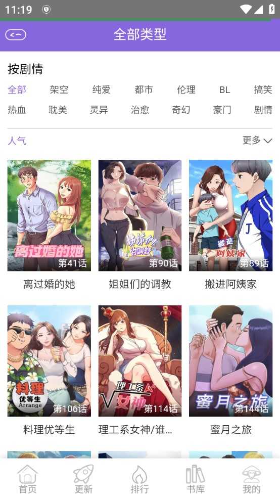 多漫吧官网版2