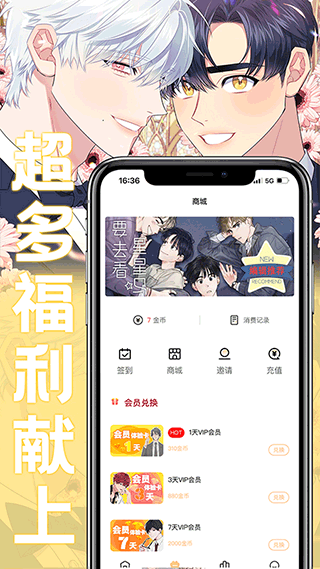 薯条漫画app官方版0