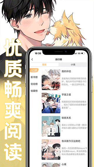 薯条漫画app官方版4