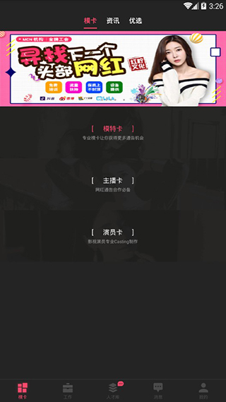 买萌模卡1