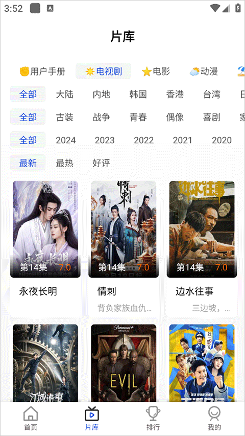 凡人追剧1