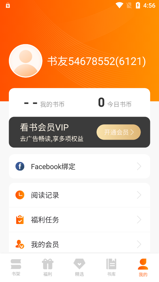 来看小说2