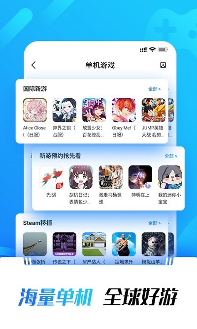 光环助手app官方版2