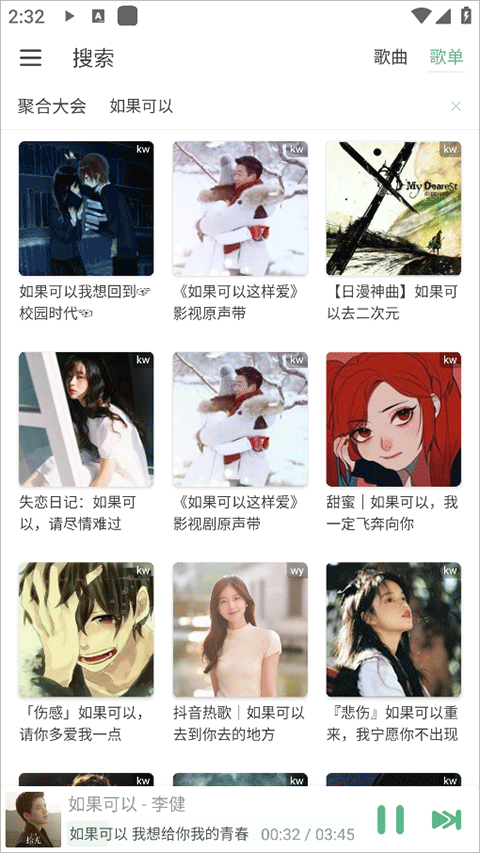 火音乐2