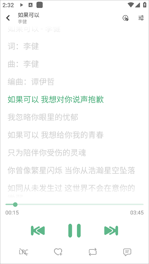 火音乐3