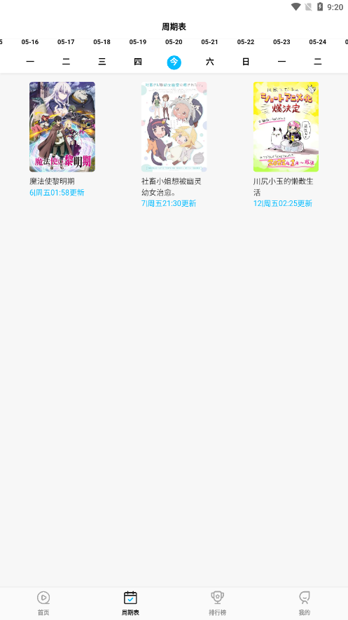 次元喵官方正版2