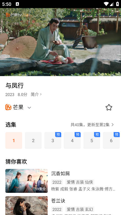 趣看影视2