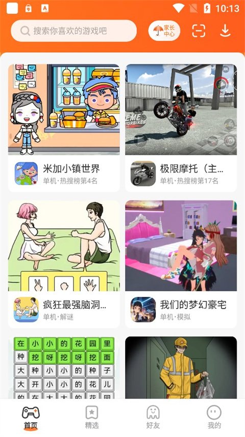 233乐园32位助手3