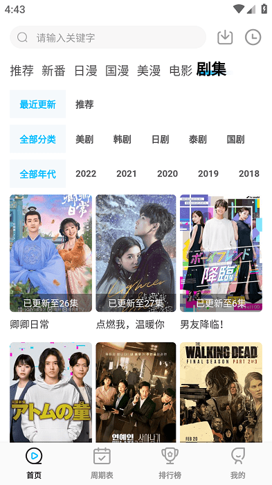 次元喵动漫app官方版2
