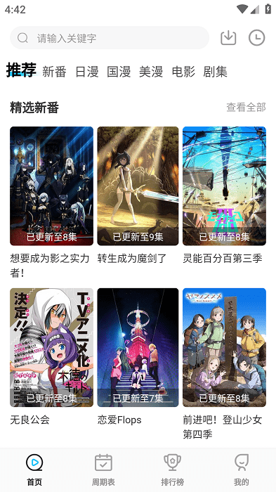 次元喵动漫1