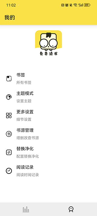 免费追书神器0