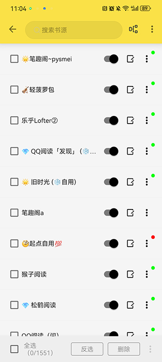 免费追书神器2