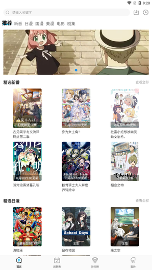 次元喵官方正版