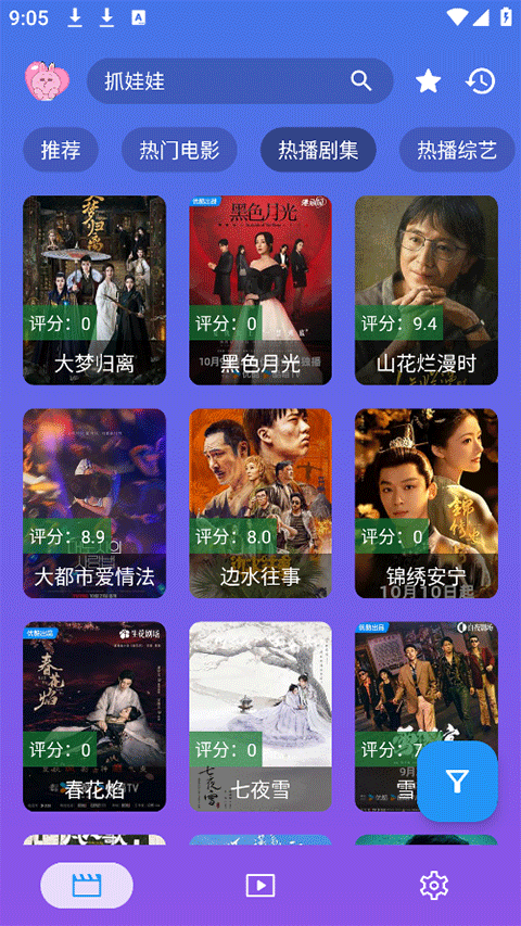 开心影视2