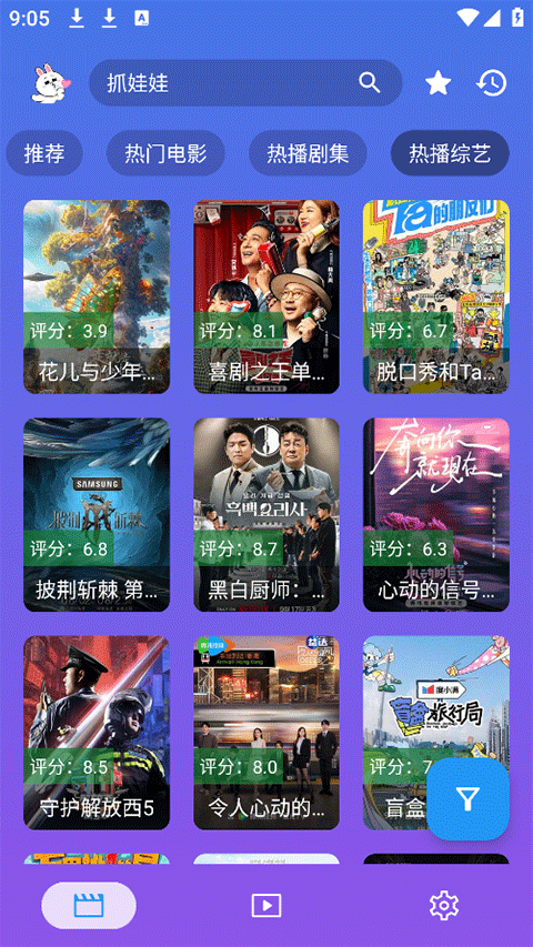 开心影视3