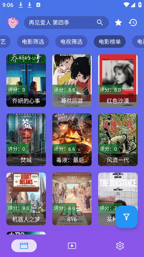 开心影视4