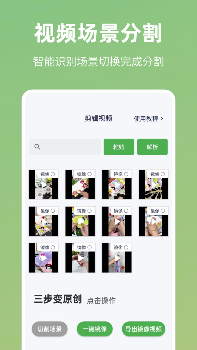 云秒剪2
