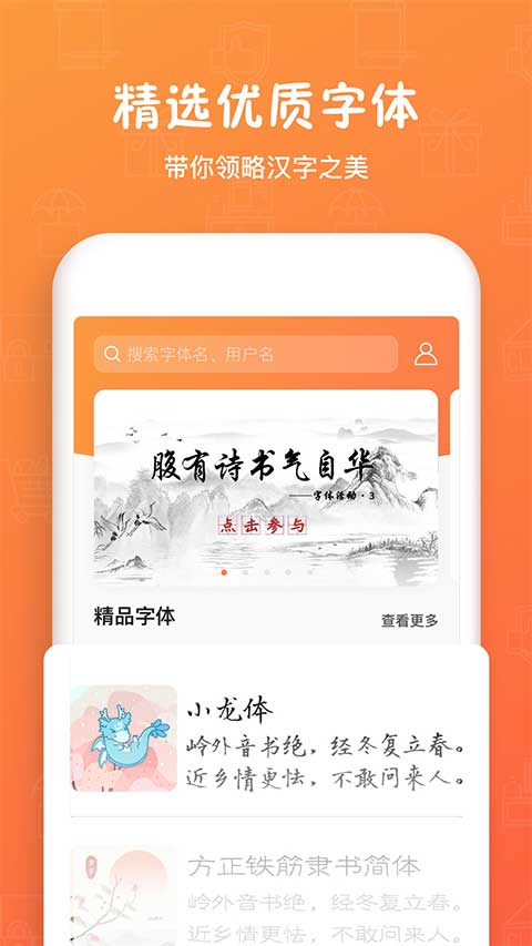 手迹造字3