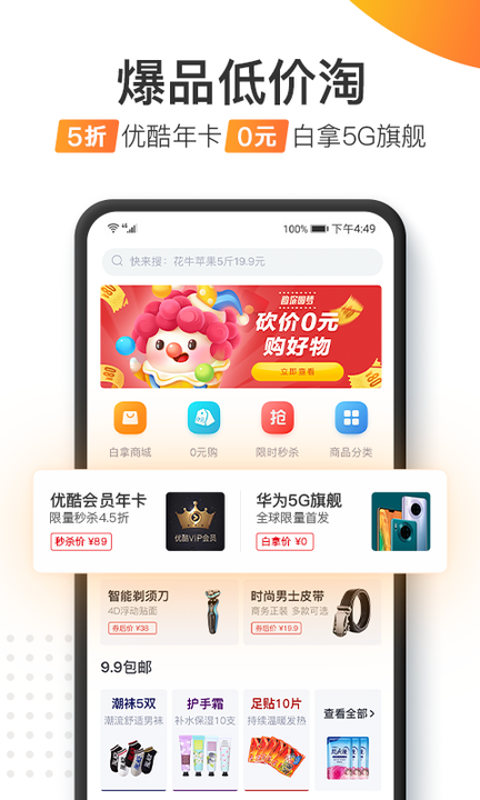 加油宝3
