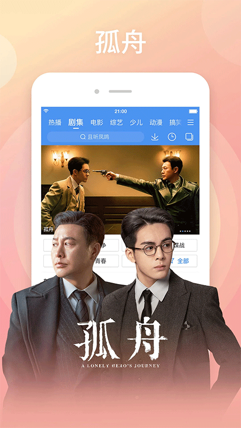 百度视频4