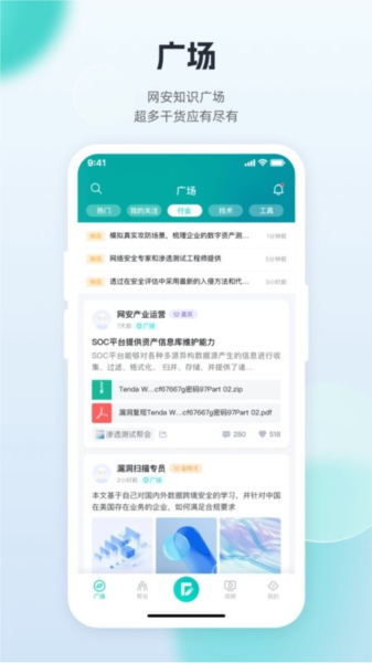 FreeBuf知识大陆2