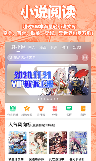 菠萝包轻小说旧版3