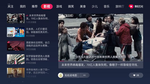 西瓜视频TV版2