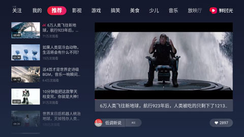 西瓜视频TV版3