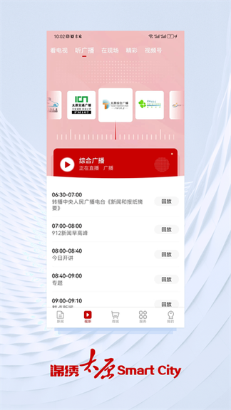 锦绣太原4