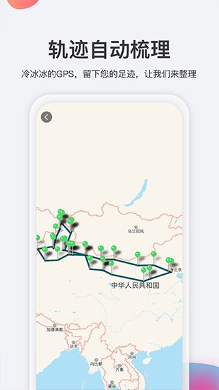 去看看旅行4