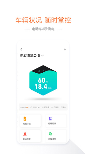 易马达e换电3