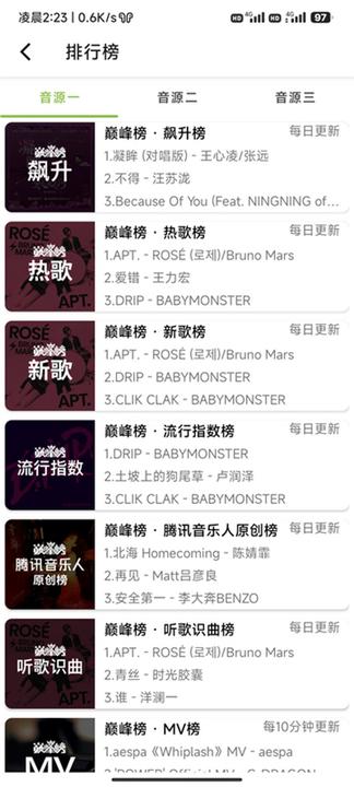 CC音乐3