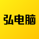 弘电脑官网下载-弘电脑app免费版v5.1.9