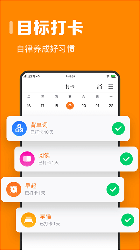 指尖时光日历3