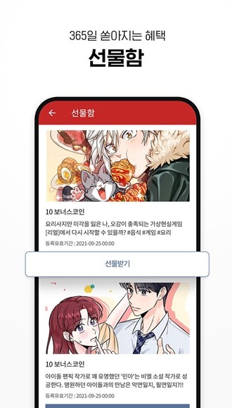 lezhin官网版正版4