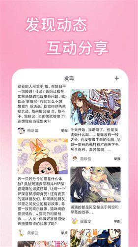 picacg哔咔漫画