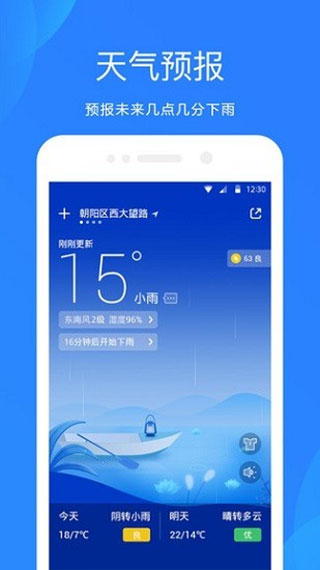 小米天气最新版0