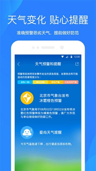 小米天气最新版1