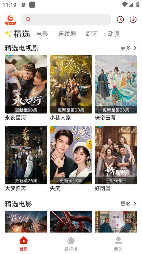 追剧豆3