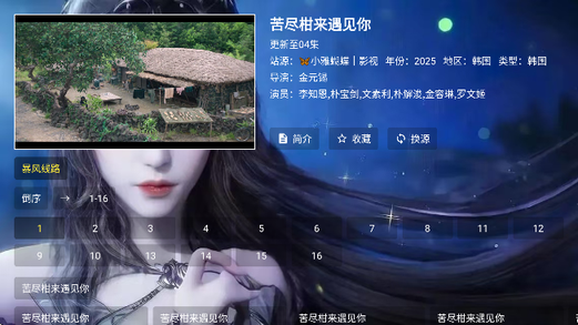 小雅影视2