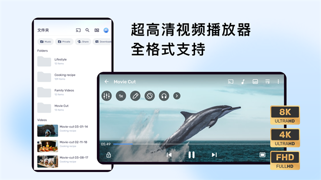 mxplayer pro专业版3