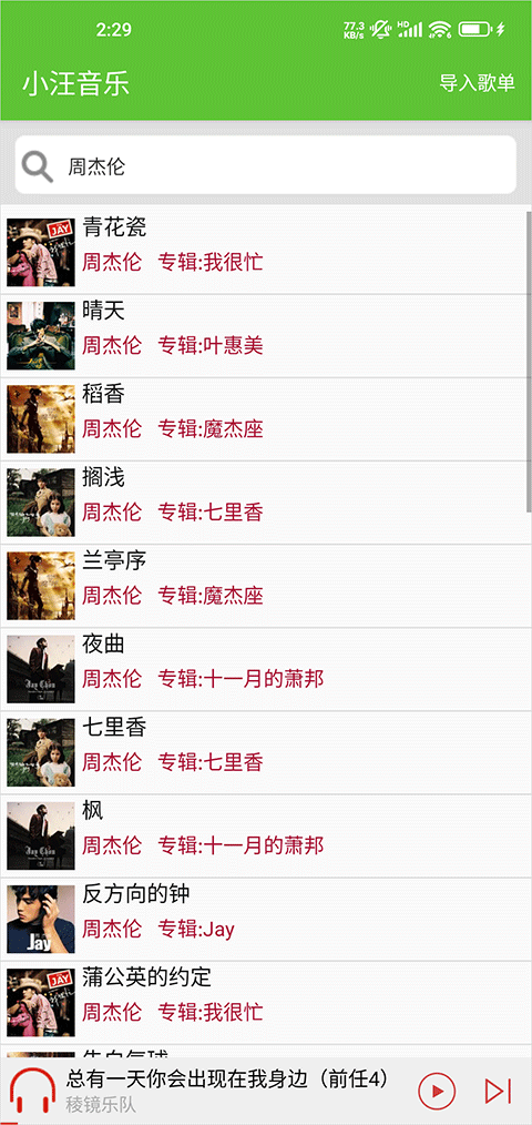 小汪音乐1