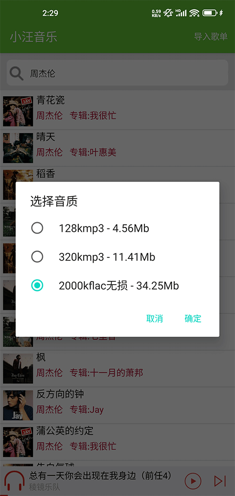小汪音乐0