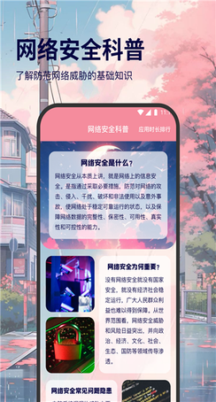 极光网络精灵app2