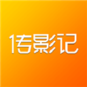 传影记官方版下载-传影记app免费下载安装v2.6.8