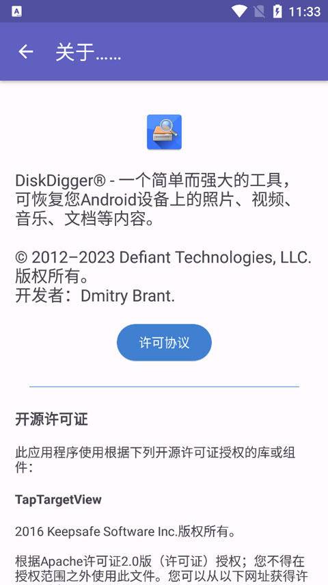 diskdigger0