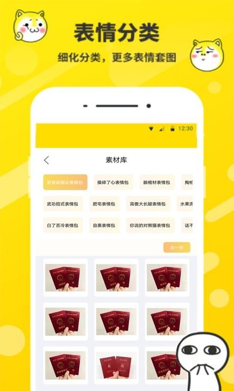 斗图表情包大全