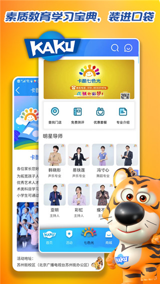 卡酷少儿2