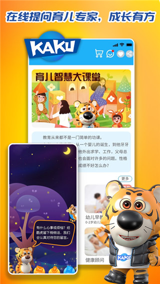 卡酷少儿1